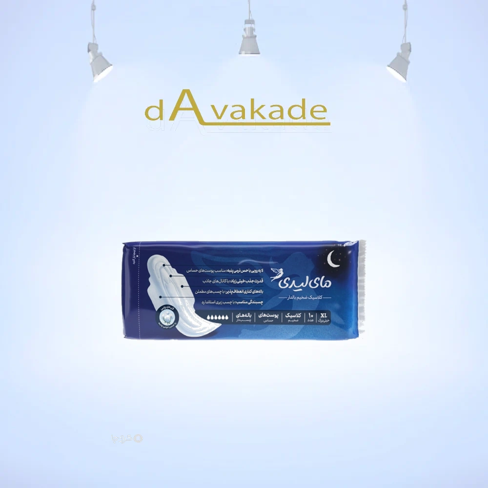نوار بهداشتی کلاسیک خیلی بزرگ پنبه ای مای لیدی (سرمه ای) نوار بهداشتی کلاسیک خیلی بزرگ پنبه ای مای لیدی (سرمه ای)