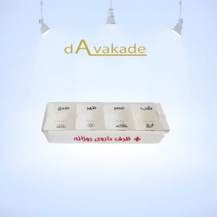 DOCTORSMADE ظرف دارویی روزانه کشویی