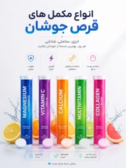 قرص جوشان