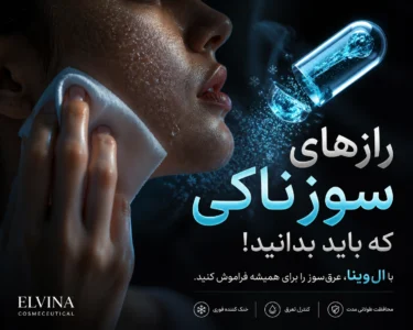رازهای مگو درباره عرق سوز شدن که هیچ کس به شما نمی گوید
